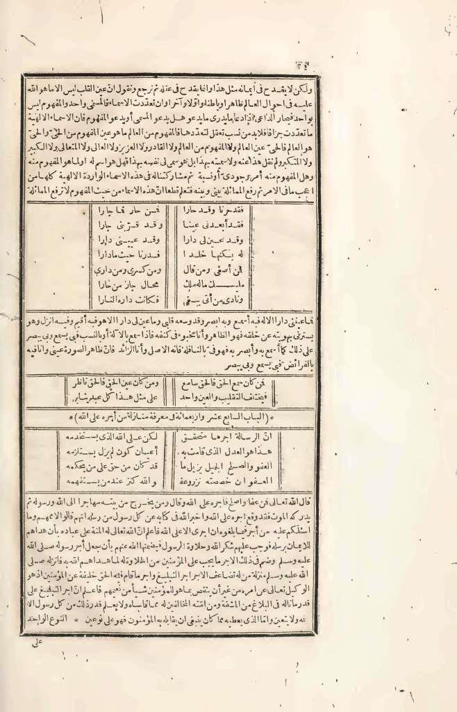 futmak.com - Page 24 - from part Four of the first Boulaq edition